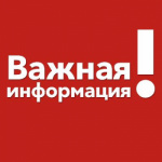 ВАЖНО! Пояснение к общему собранию собственников МКД от 21.09.2022 г.